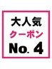 平日限定☆カット+美髪革命トリートメント☆¥15,730→¥9,900（税込）
