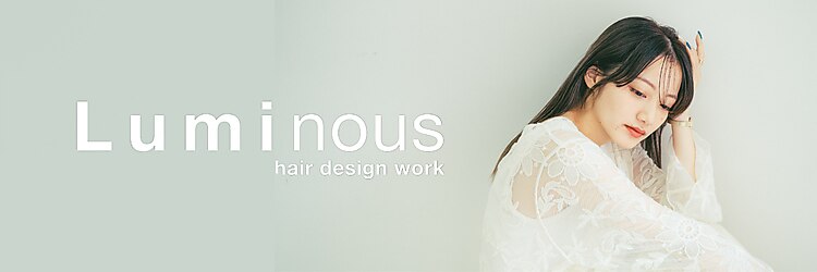 ルミナス(Luminous)のサロンヘッダー