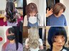 【ブリーチ込み】カラー/ボンドトリートメント　￥13500
