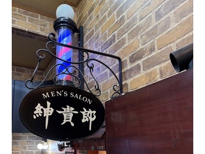 紳貴郎(SHINKIRO)の写真