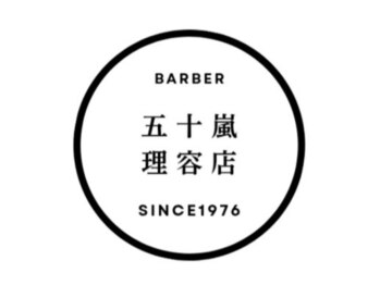 五十嵐理容店の写真/男性のための居心地の良い空間で周りを気にせずリラックス＊隠れ家理容室でゆったりとしたサロンタイムを。