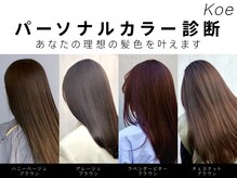 コエ 表参道(Koe)