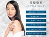 【最高の美髪】高濃度炭酸スパ+3ステップTr+オリジナル縮毛矯正+カット