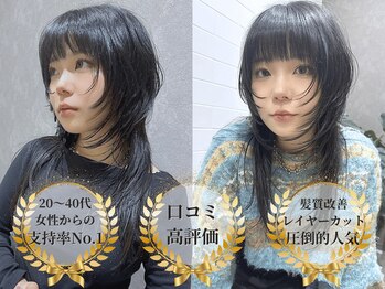 NOEL＿DAYSレイヤーカット髪質改善縮毛矯正orトリートメント