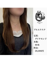 エクステンション キュー(extension Q) プルエクステ/ダイヤモンド毛質52cm(胸下)