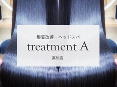 髪質改善・トリートメント・ヘッドスパ専門店treatment A(トリートメントエー)高知店