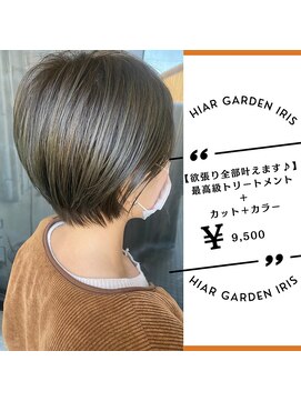 アイリス(IRIS) 【ショートボブ】