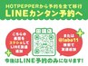LINE予約の方がお得なメニュークーポン盛りだくさんLINE検索【＠labo11】