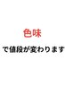 【初回限定】カット+カラー・シャンプー・眉カット・お顔剃り・セット