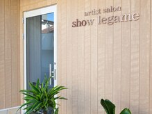 ショウレガーメ(show legame)