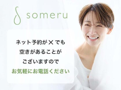 someru 阪急十三元今里商店街店【ソメル】【4月4日NEW OPEN(予定)】の写真