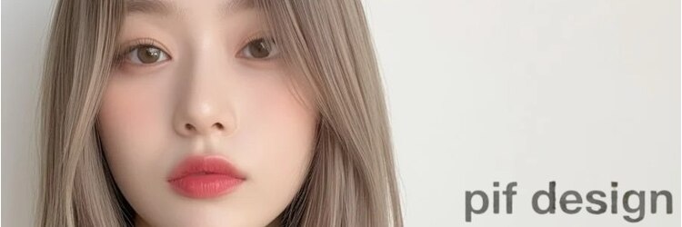 ピフデザイン(pifdesign)のサロンヘッダー