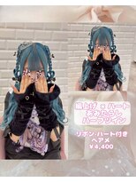 リルミー(Lilme) 編上げ×ハート編みたらしハーフツイン♪【ゆうき】