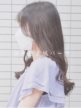 ラウレア(LAULEA) コテが苦手な方必見!10分時短“コテ巻き風パーマ”が大人気!