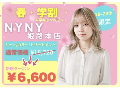 ヘアーアンドメイク ニューヨークニューヨーク 姫路店(Hair&Make NYNY)の写真
