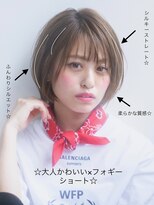 ネオリーブ モカ 川崎チネチッタ店(Neolive mocca) 川崎mocca☆大人可愛いフォギーショート☆