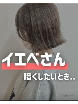 似合わせ/白髪ぼかし/インナーカラーに特化した髪質改善サロン 元住吉 武蔵小杉 似合う髪色診断髪質改善カラーが人気の武蔵小杉美容室