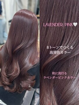 エヌアイ オモテサンドウ(ni omotesando) ☆うるつやラベンダーピンクカラー くびれヘア☆