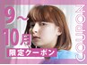 【最適カラーをご提案♪】カット＋艶感カラー [表参道/髪質改善/透明感］