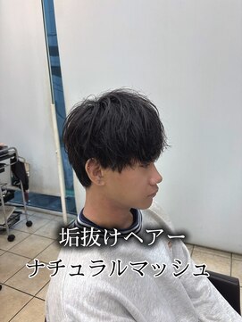 ディータ(Dita) ナチュラルマッシュ