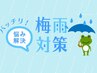 【梅雨対策】カット+オイルカラー+チューニング+トリートメント￥20950～