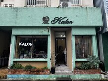 カミカロン(髪Kalon)