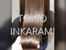 【2・3回目の方限定】透明感カラー+髪質改善!5STEP最高級TOKIOトリートメント