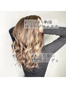 ワット 新宿店 【W-ワット-新宿担当おがわ】大人可愛い*フォギーベージュ*