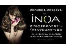 業界初！オイルで染めるINOA Color【イノアカラー】頭皮への刺激も無く新感覚カラーで今までにないツヤ感を