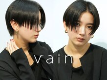 ヴェイン 渋谷(vain)