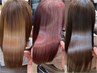 【髪質改善】コスメストレート+カット+カラー+最新３stepトリートメント14500