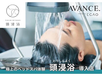 アヴァンス プロデュース バイ エガオ 大阪梅田店(AVANCE. PRODUCED by EGAO)の写真