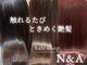 エヌアンドエー せんげん台店(N&A)の写真