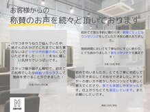 モダンメイド 四条烏丸(modern made)の雰囲気（丁寧なカウンセリングで親身に向き合っております[髪質改善]）