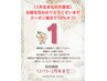 1月生まれの方限定　　バースデークーポン10％オフ