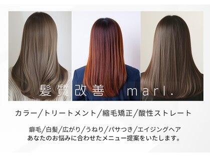 マール(marl)の写真