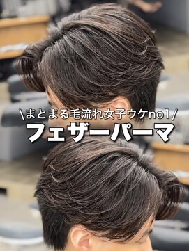 オーバルバイアピッシュ(OVARL by apish) 毛流れリバースフェザーパーマセンターパートニュアンスパーマ