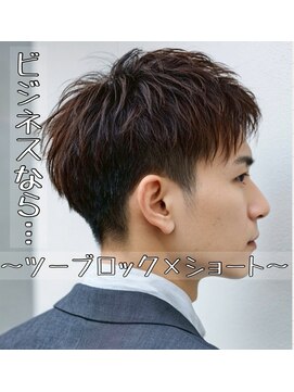 ビオルネ 浦安店(VIE.ORNER) ビジネススタイル/ツーブロック/刈り上げ/アップバング