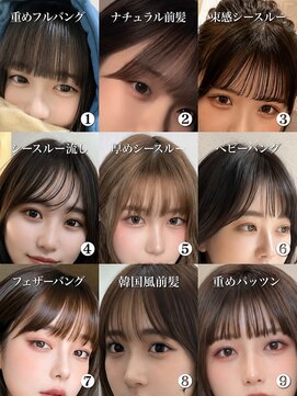 ロンドクロエ 横浜(Lond Chloe) 《加藤飛我指名限定》韓国ヘア/前髪/顔周り/2wayバング/横浜