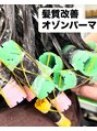ヘアースペースバリエーション(HairSpace Variation)/Hair Space Variation 