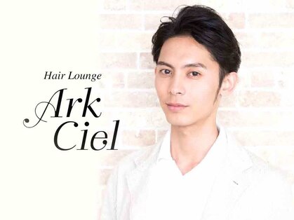 アーク シエル(Ark Ciel)の写真