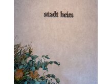シュタットハイム(stadt heim)
