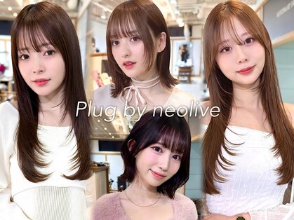 プラグ バイ ネオリーブ(plug by neolive)の写真