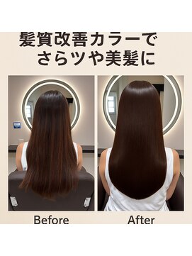 ミストプラス(MIST+) 縮毛矯正髪質改善ハイライトレイヤーカット尼崎美容室エクステ