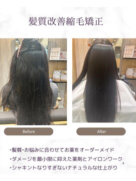 テラスヘア センダイ(TERRACE hair SENDAI) かけたその日に巻いて結べる次世代髪質改善縮毛矯正！