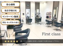 ファーストクラス 大田原店