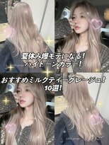 ベレーザ 渋谷(BELEZA)&nbsp;18954ミルクティーベージュレイヤーコーラルベージュ韓国巻き