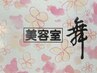 《小中高校生新規限定！》　カット + 縮毛矯正　￥11000～