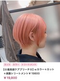 カール/セミディ/シアーカラー/姫カット【neul】【いわき】