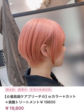 ヌル いわき(neul) カール/セミディ/シアーカラー/姫カット【neul】【いわき】